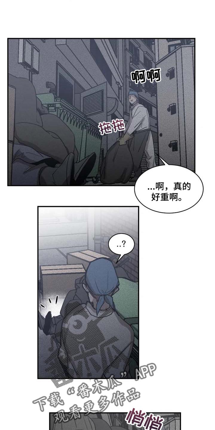 第83章：【第二季】少耍小聪明3