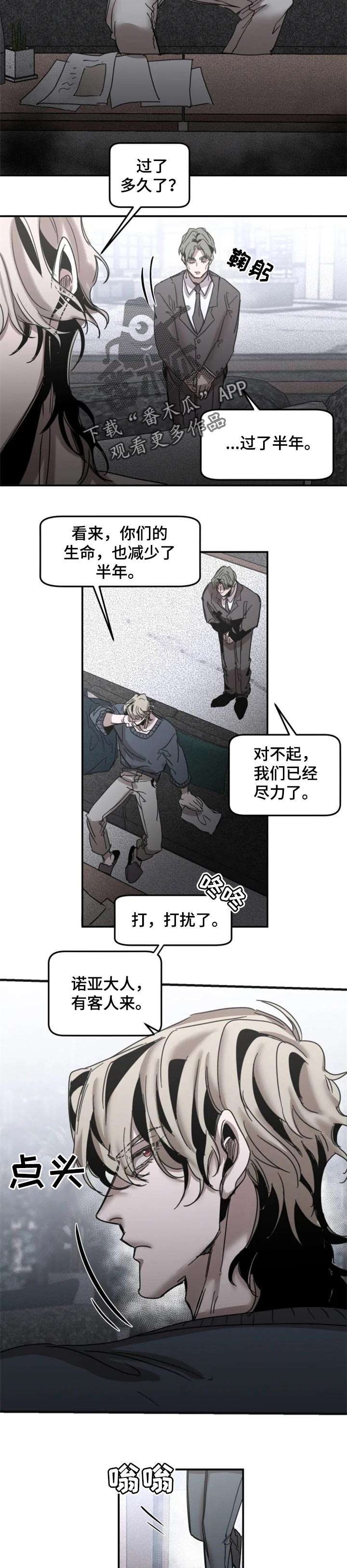 第69章：【第二季】怎么会重要1