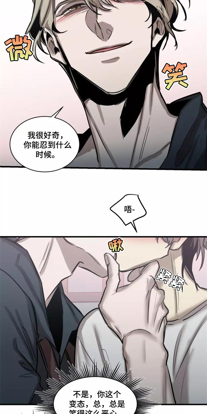 第123章：【番外】继续吧4