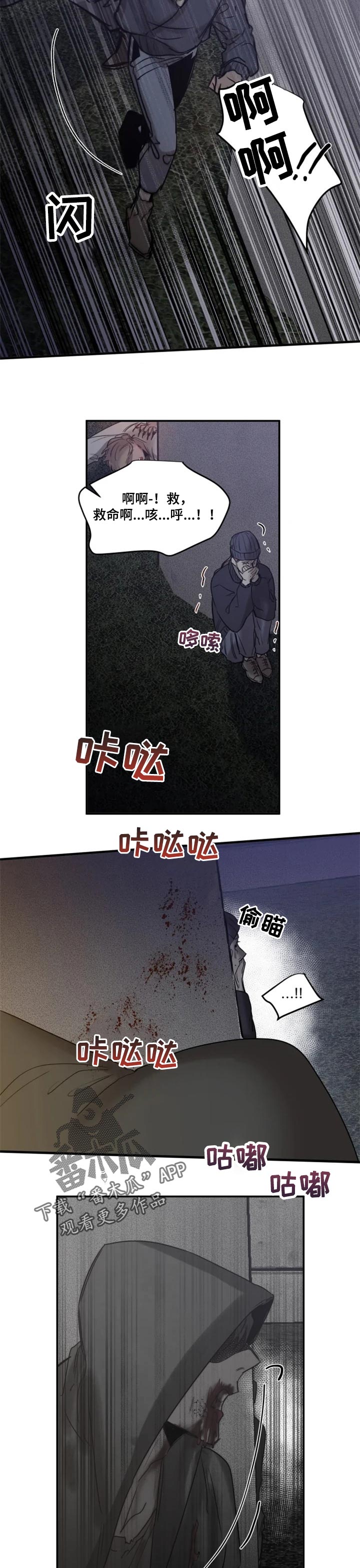 第73章：【第二季】不陌生的味道1
