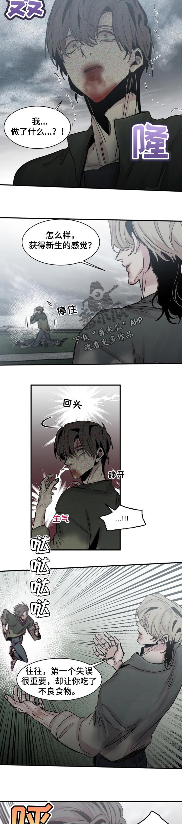 第61章：逃不出我的手掌心（第一季完结）1