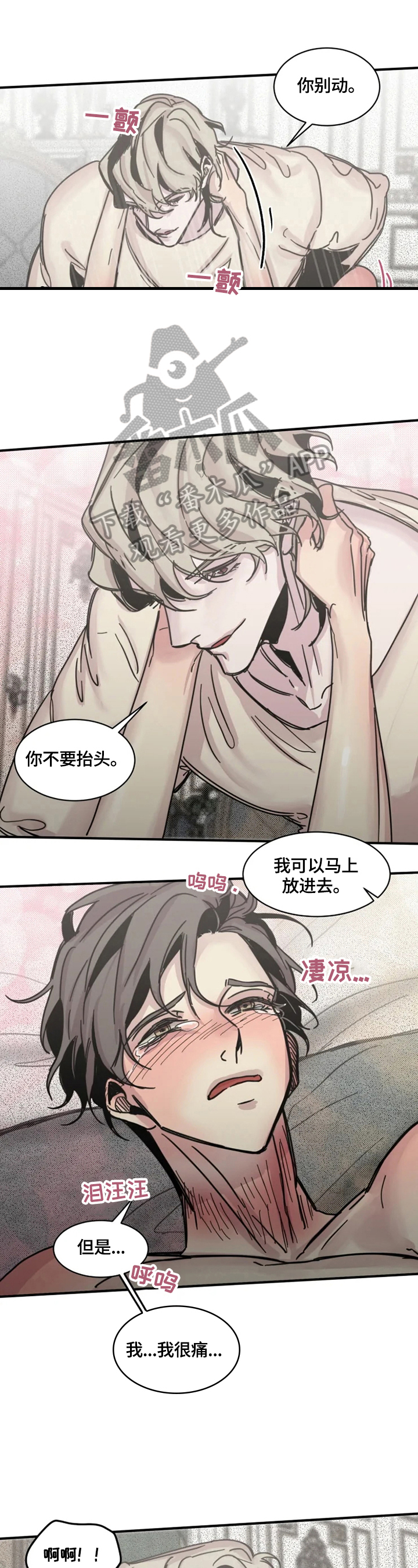 第32章：麻烦1