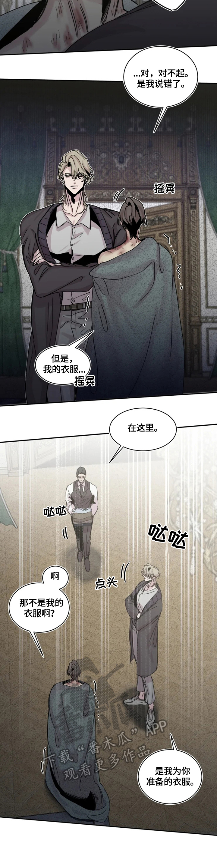 第34章：囚禁2