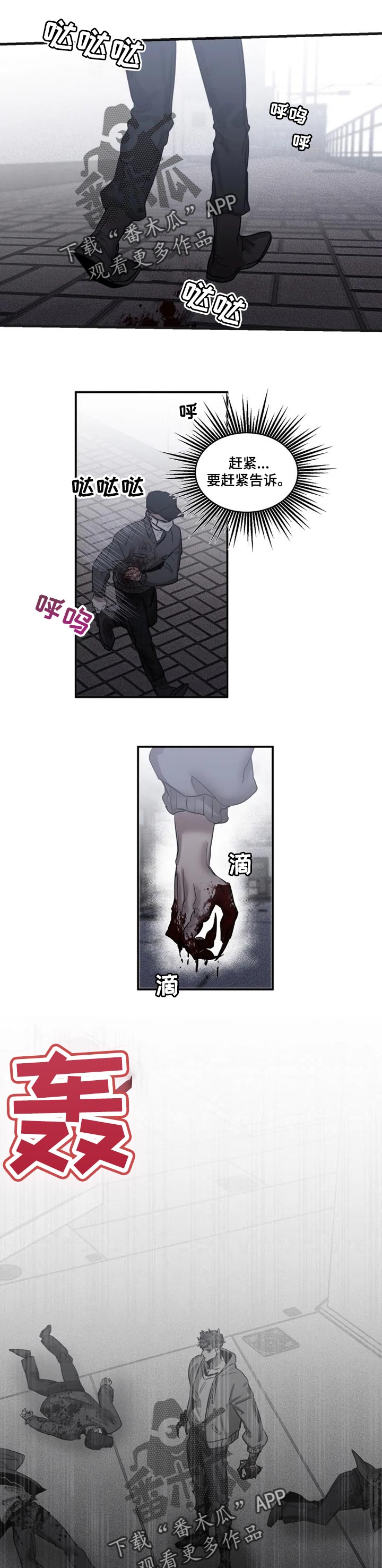 第76章：【第二季】改变计划0