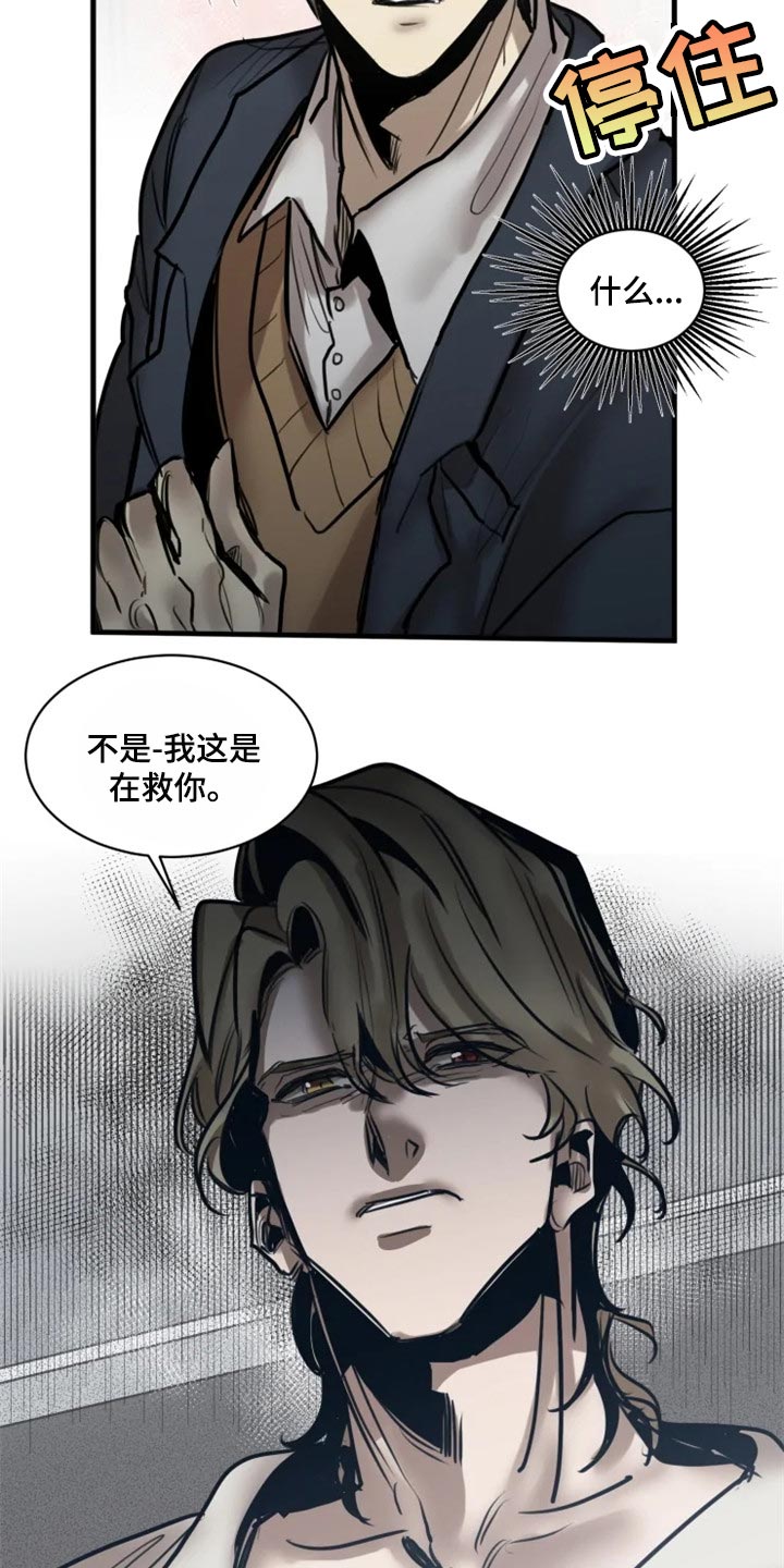 第106章：【第二季】迫切的表情4