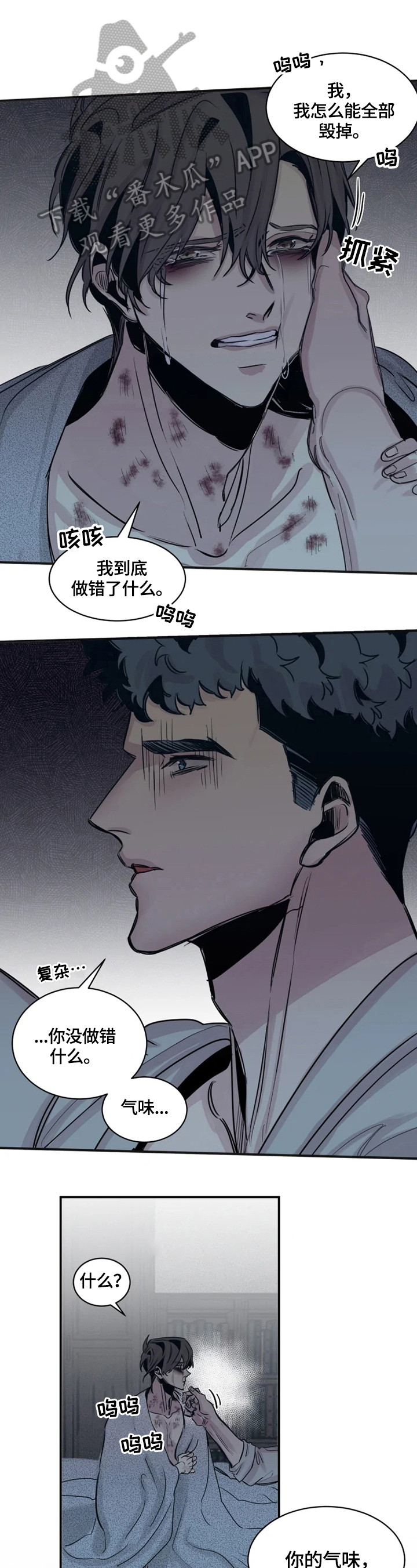 第39章：让你们后悔0