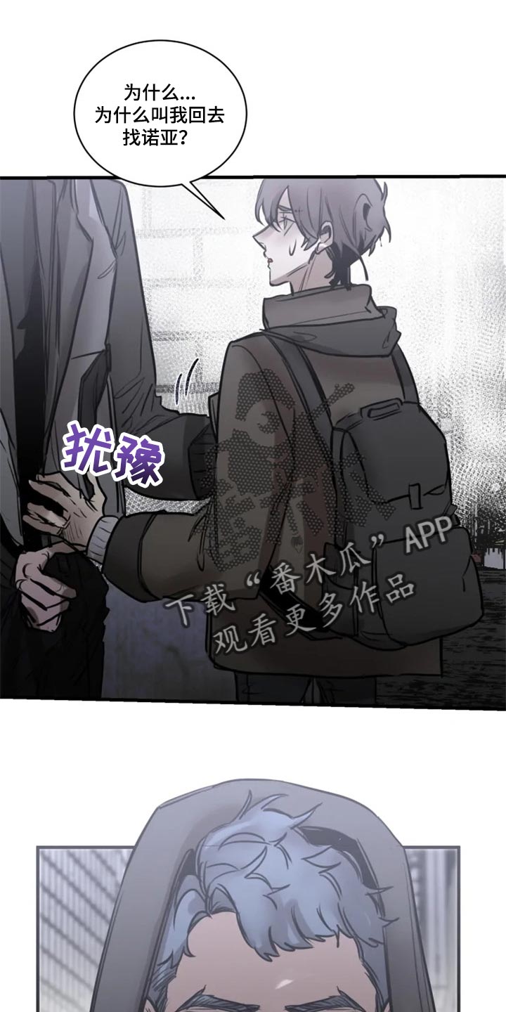 第110章：【第二季】先离开这吧0