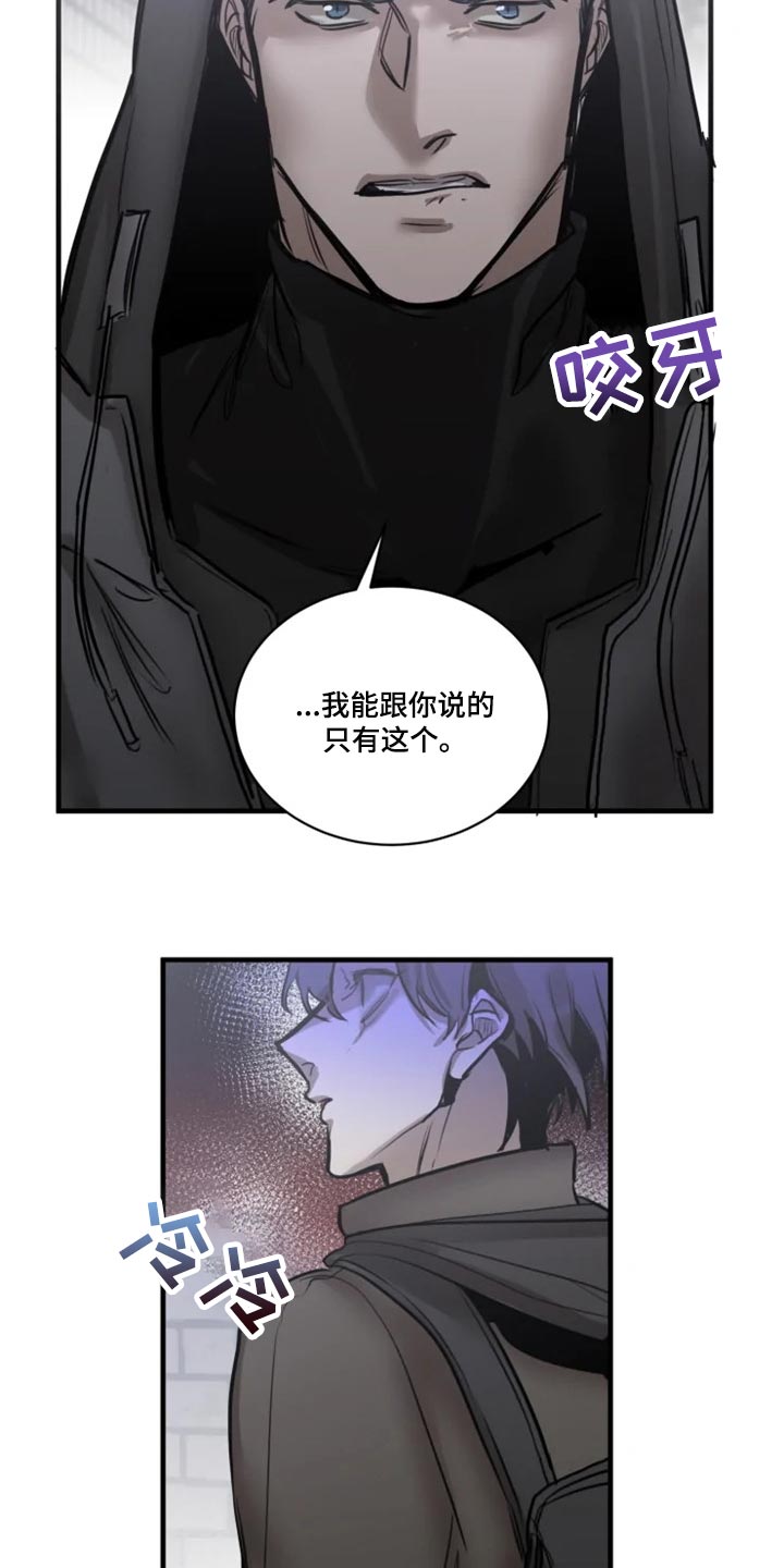第110章：【第二季】先离开这吧1