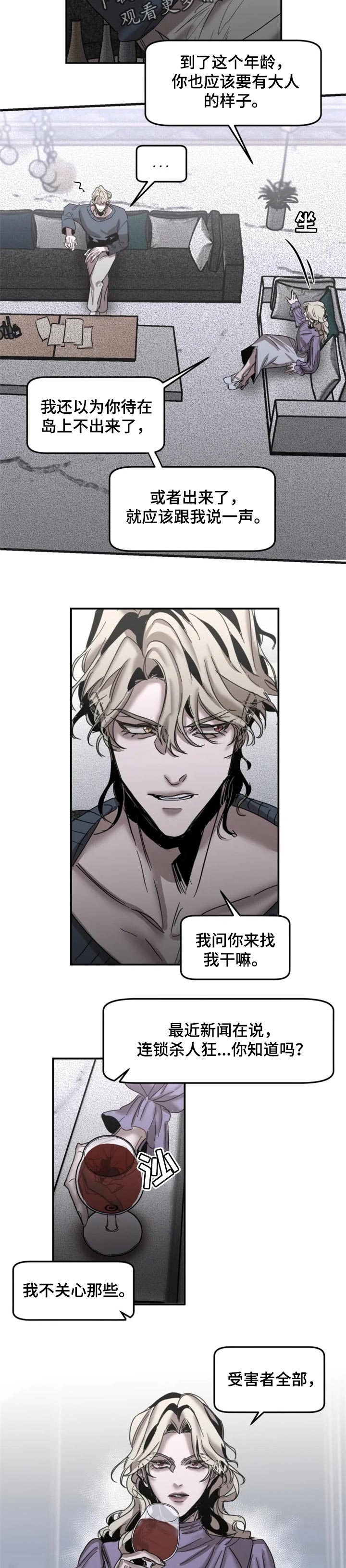 第69章：【第二季】怎么会重要3