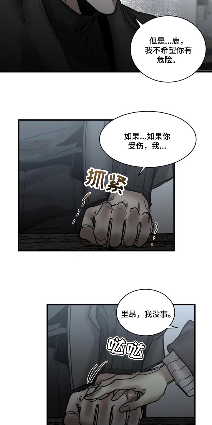 第113章：【第二季】我要成为诱饵1