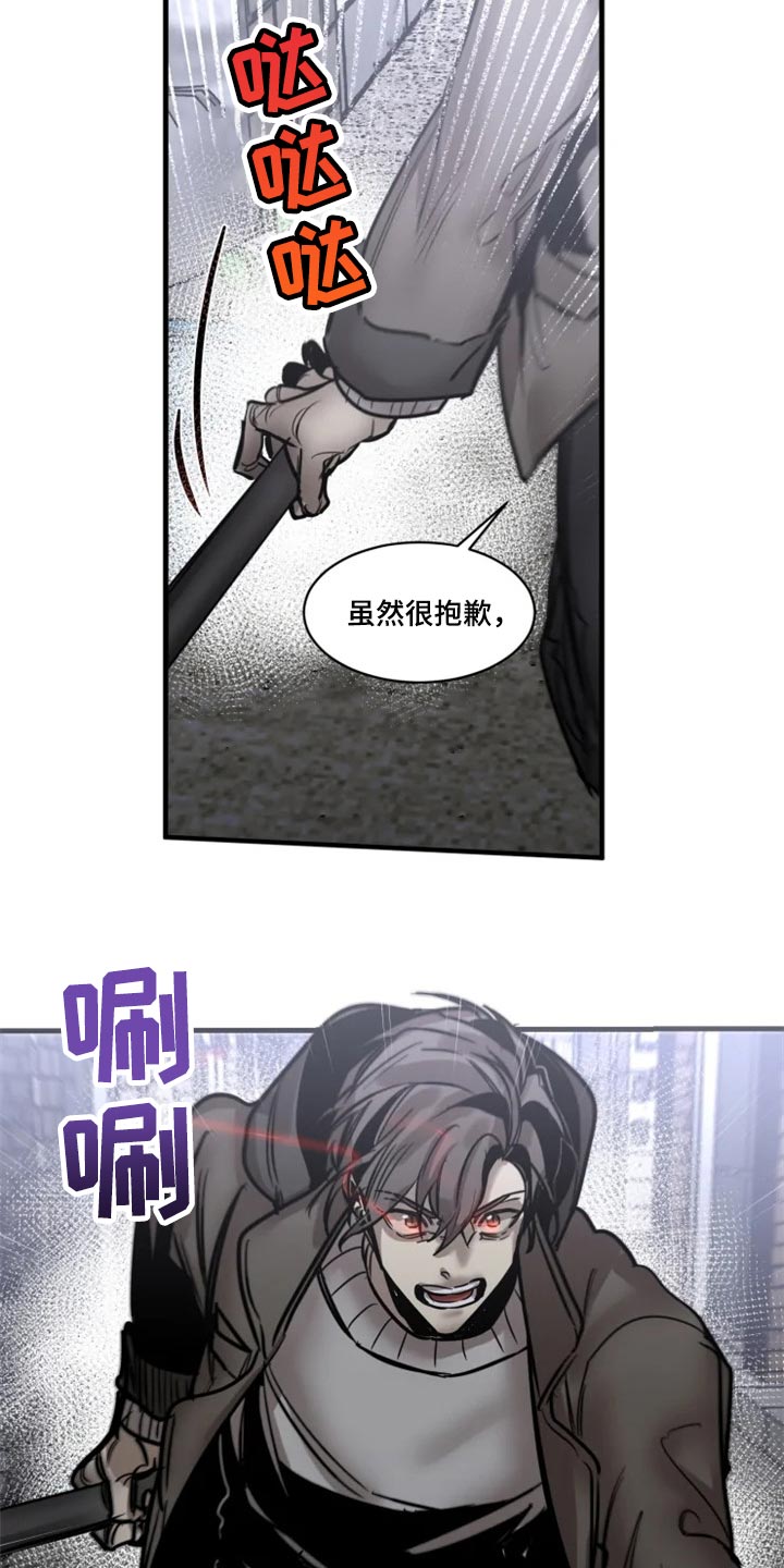 第111章：【第二季】暂时配合3