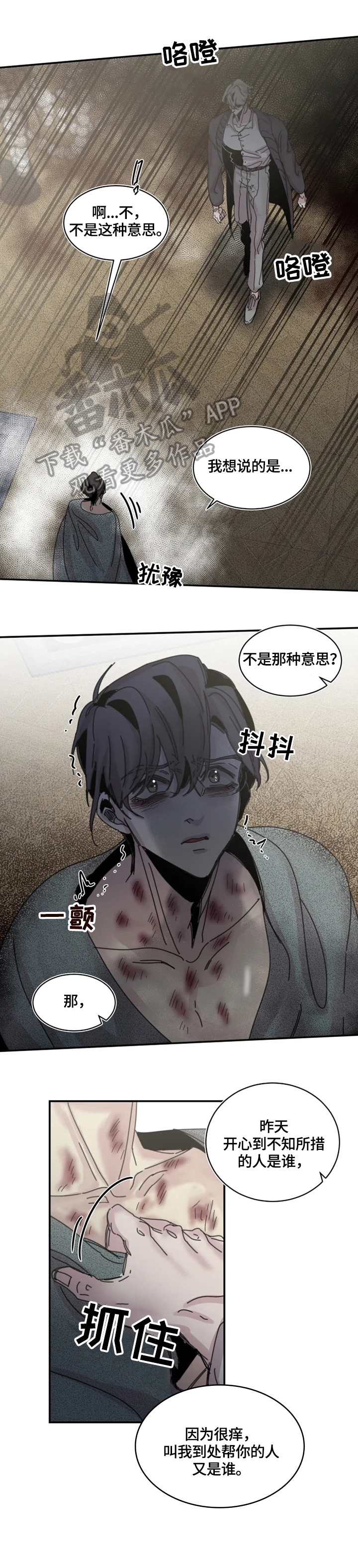 第34章：囚禁0