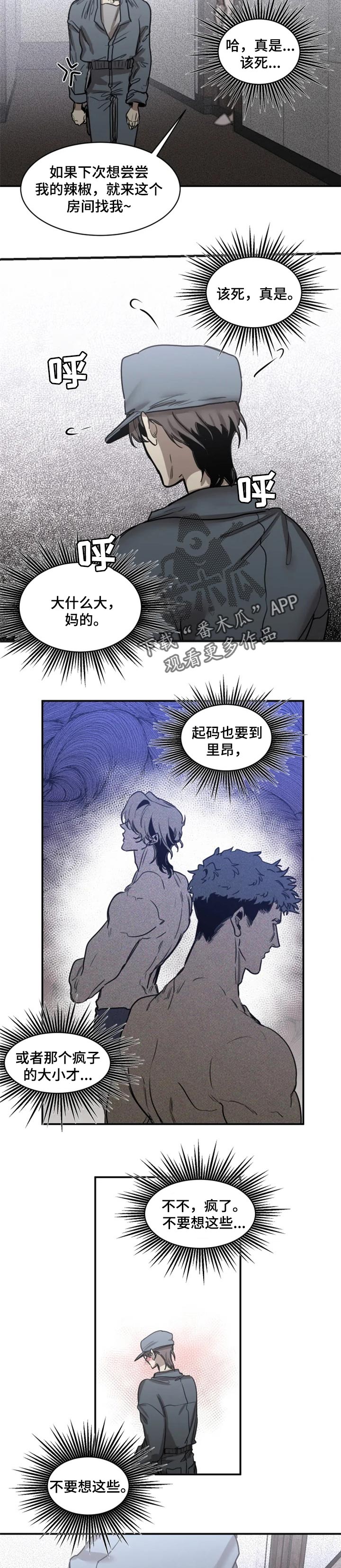 第64章：【第二季】血腥味3