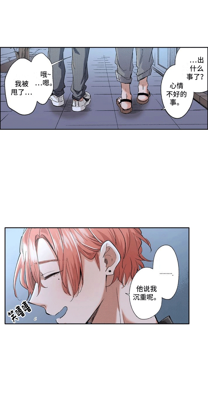 第2章：带回家3