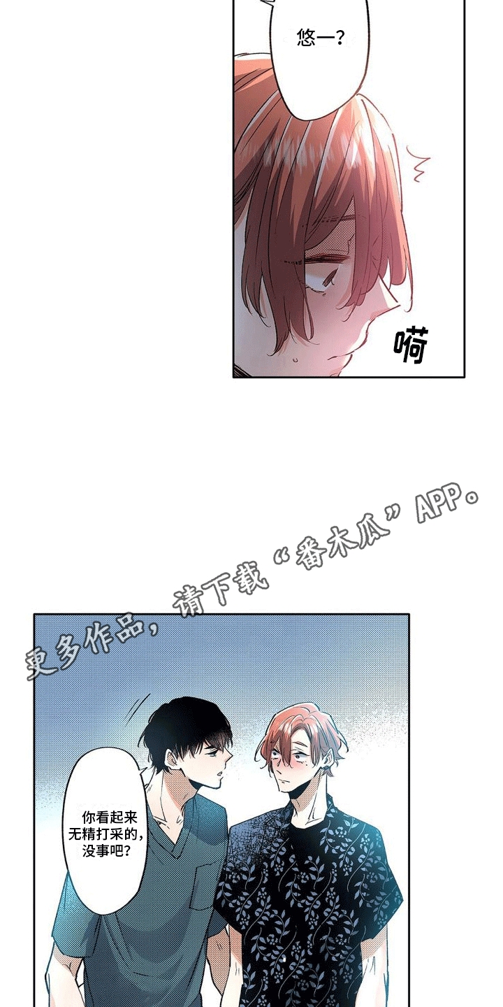 第11章：告白3