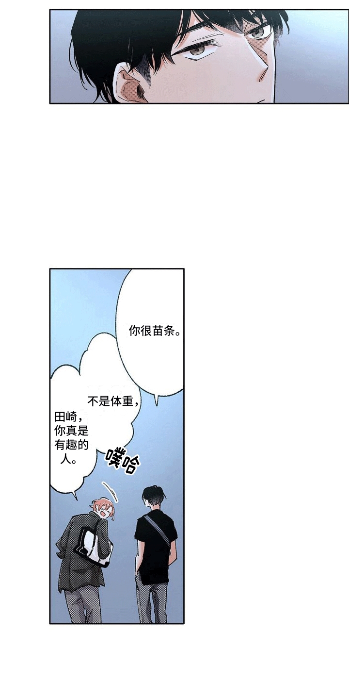 第2章：带回家4