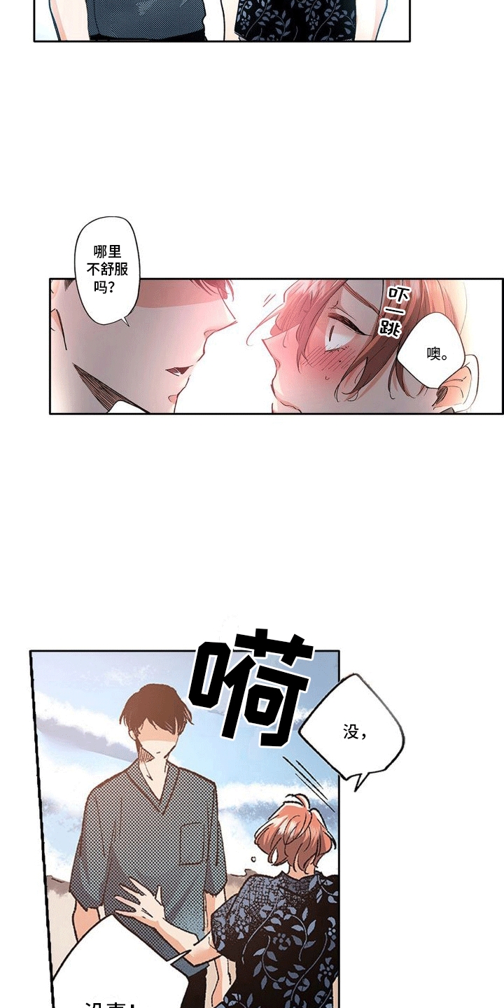 第11章：告白4
