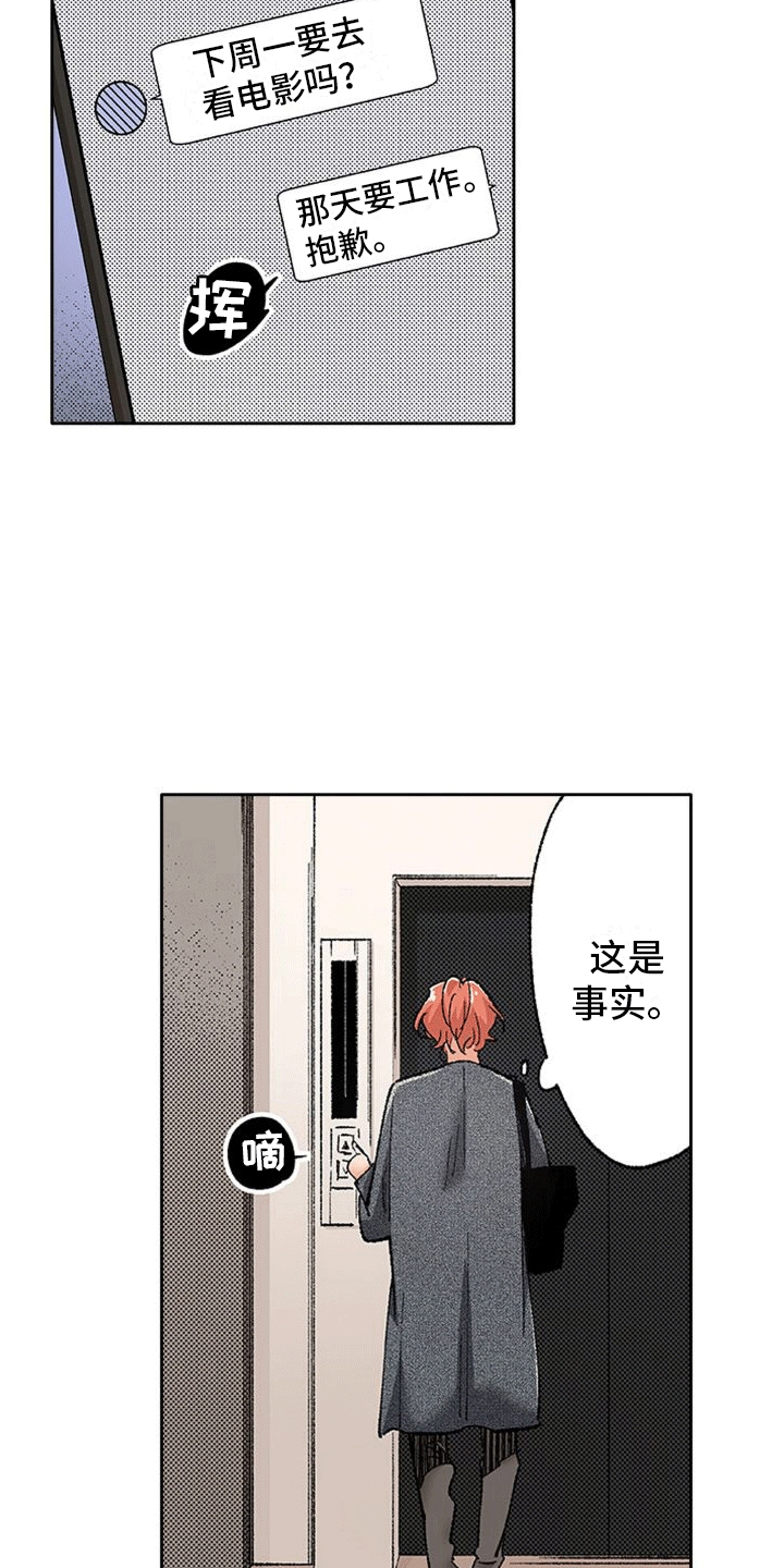 第4章：借口3