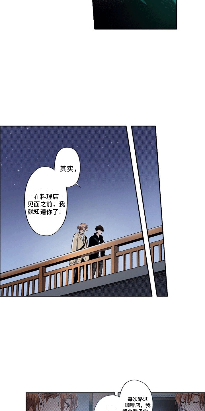 第15章：和好4