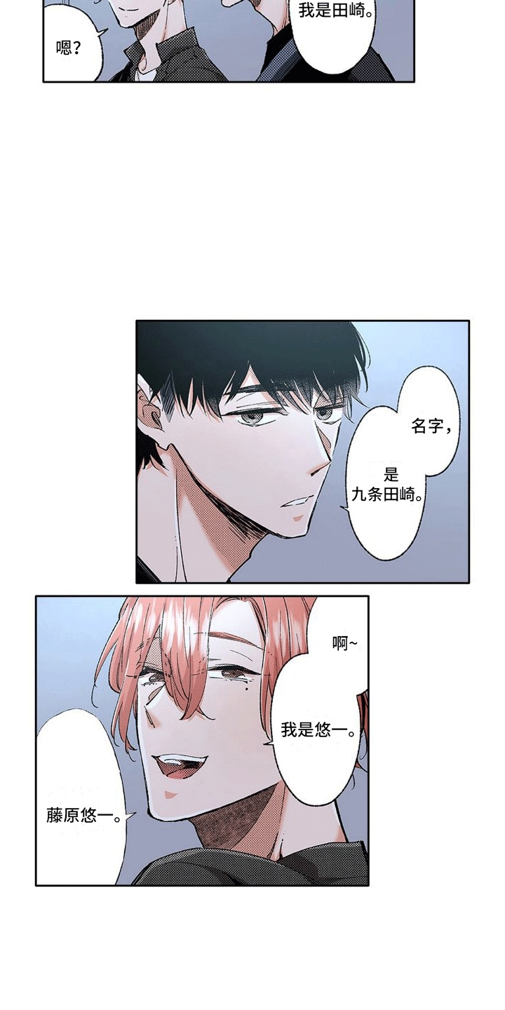 第2章：带回家2