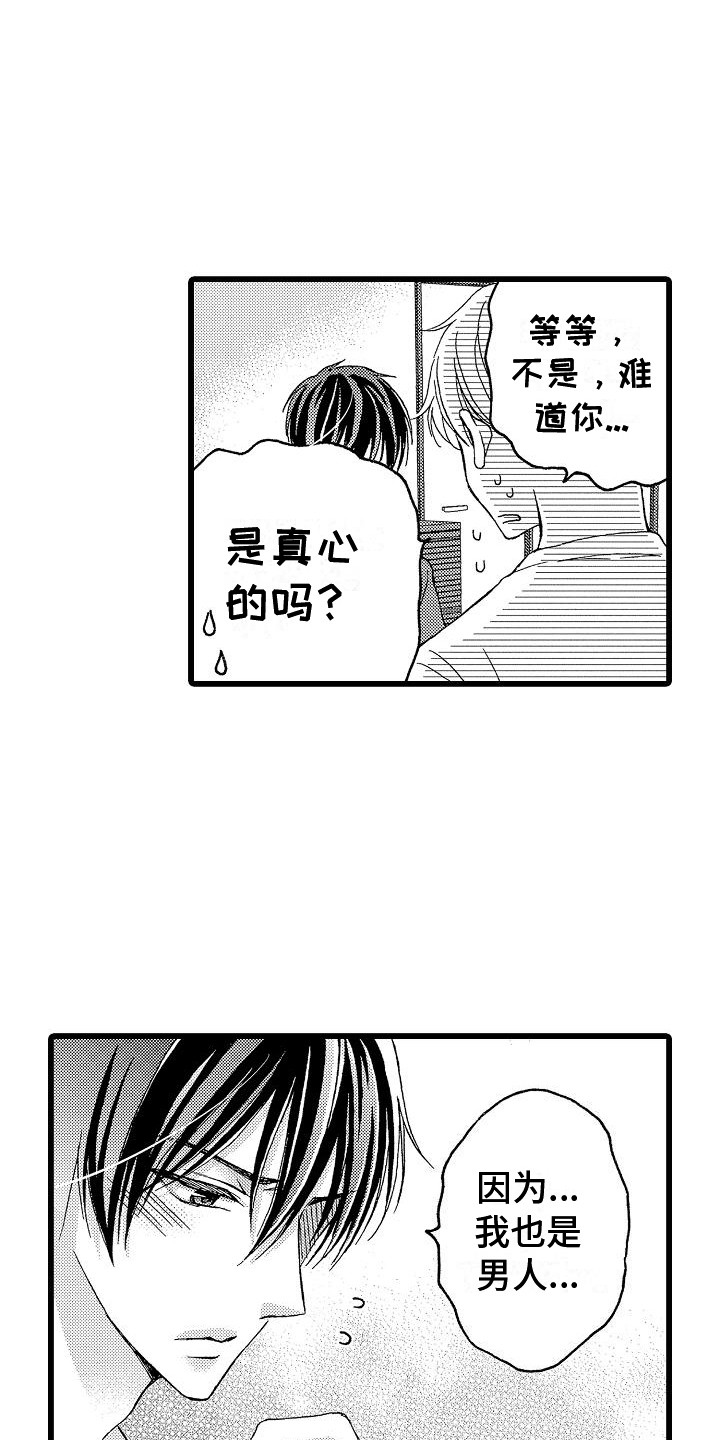 第4章：试一次0