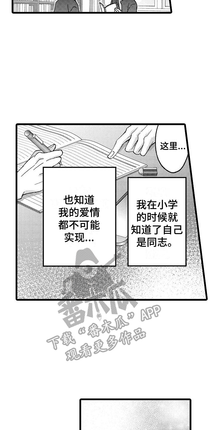 第5章：实现梦想1