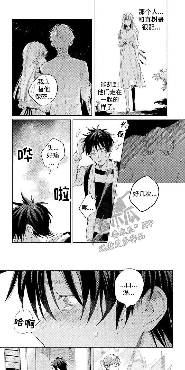 第13章：搭讪0