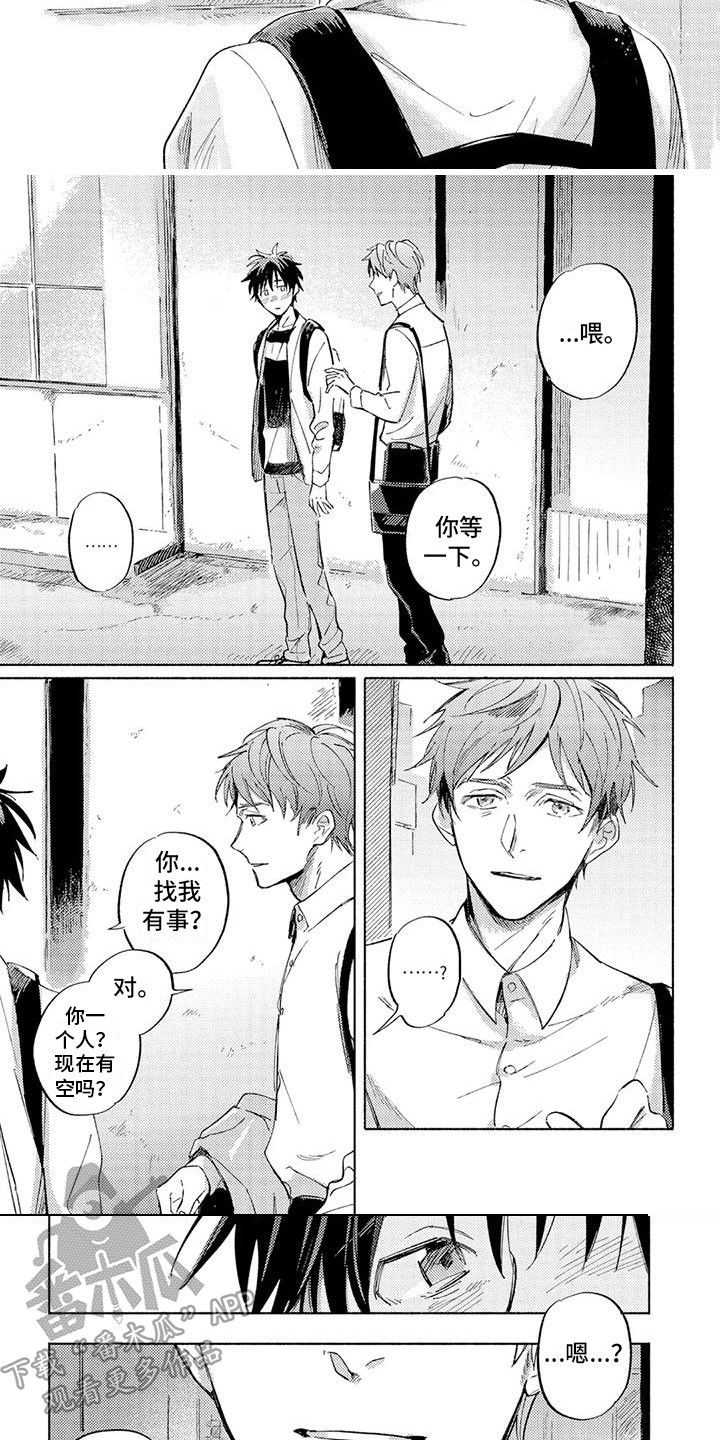 第13章：搭讪2