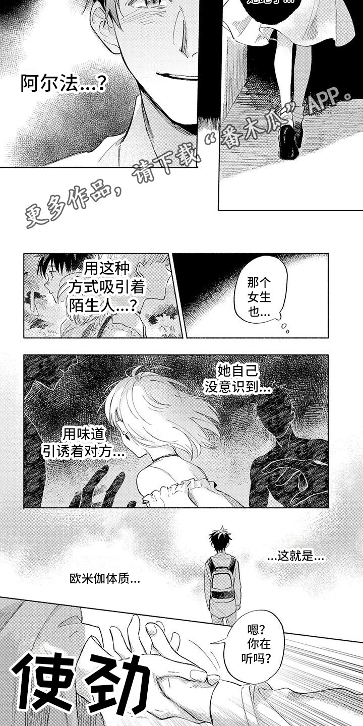 第13章：搭讪4