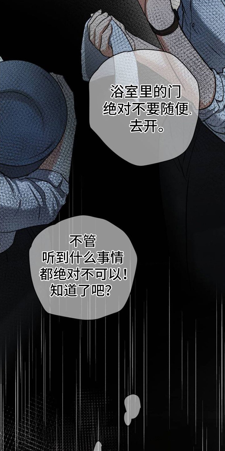 第3章：太扫兴了1