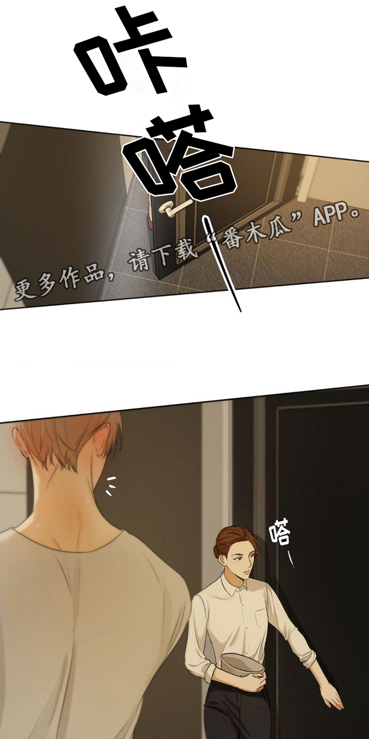 第11章：来晚了0