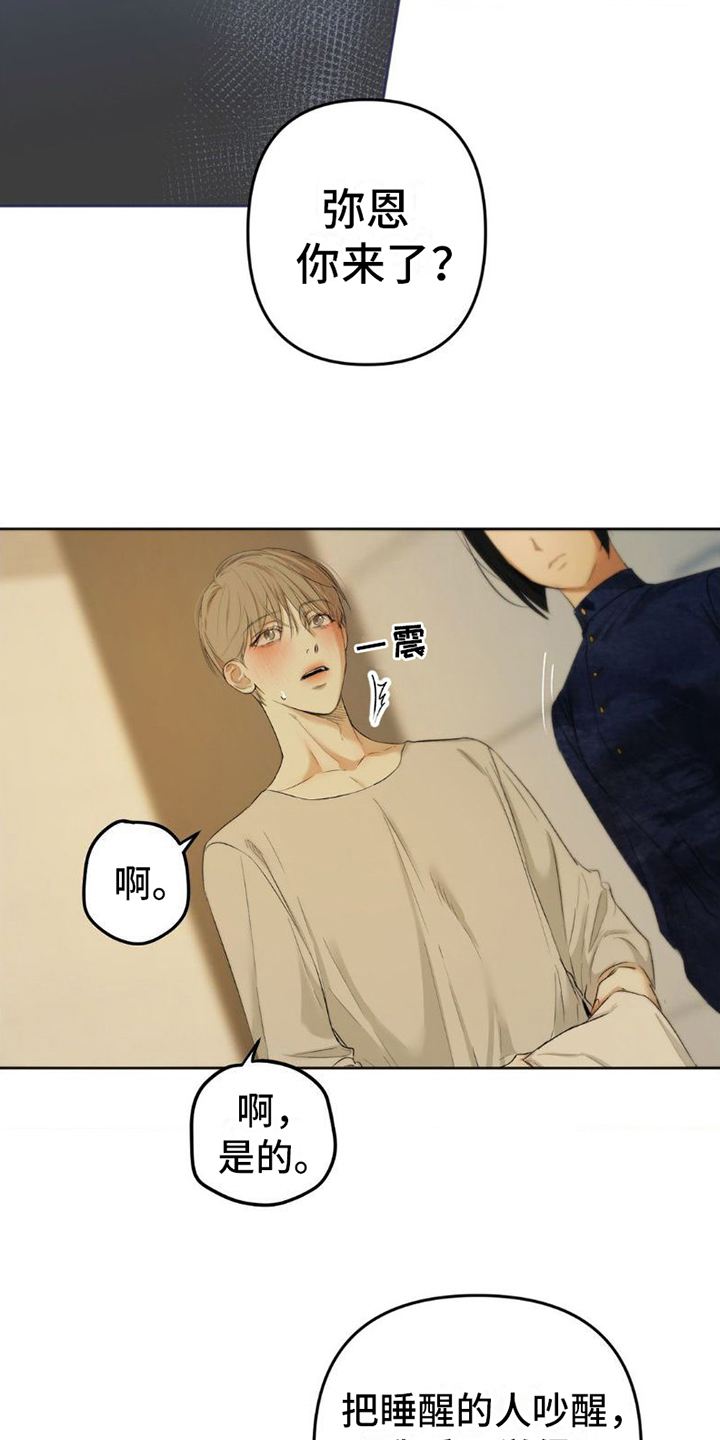 第11章：来晚了4