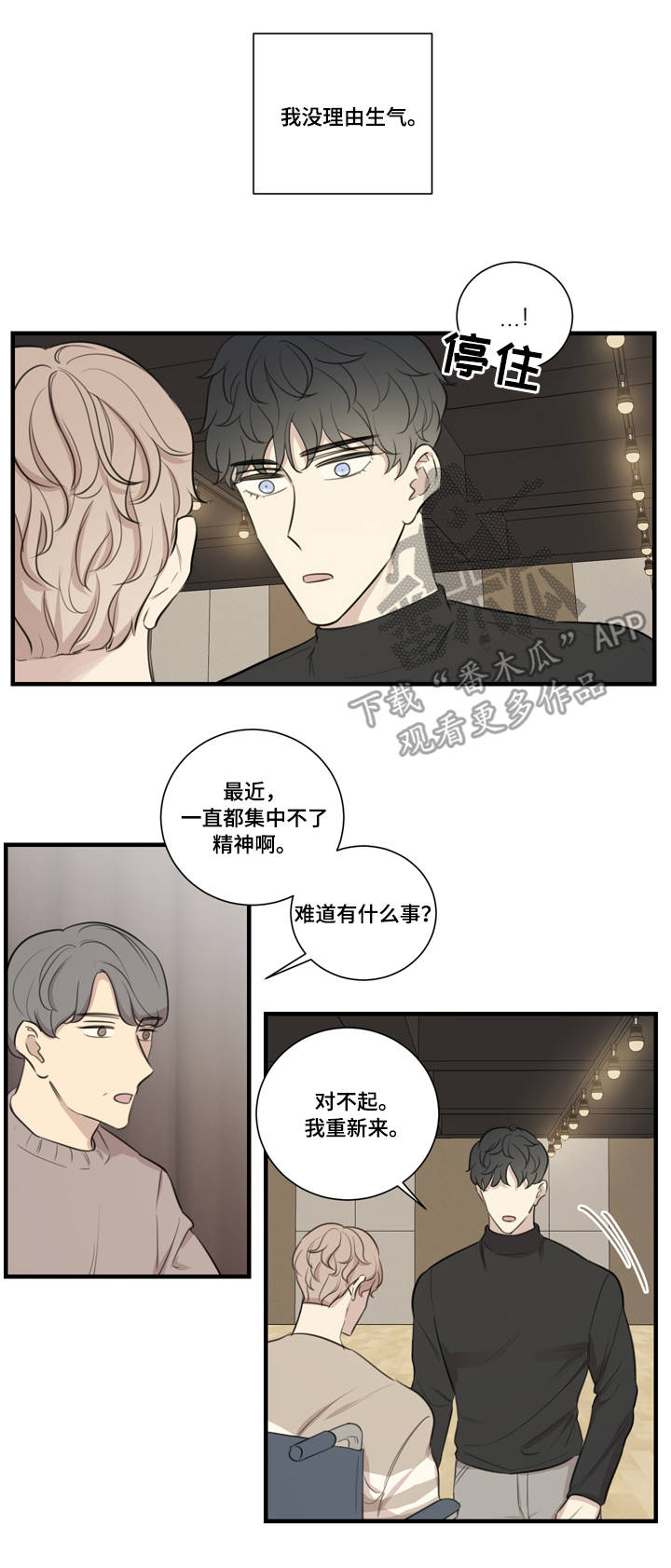 第29章：质问4