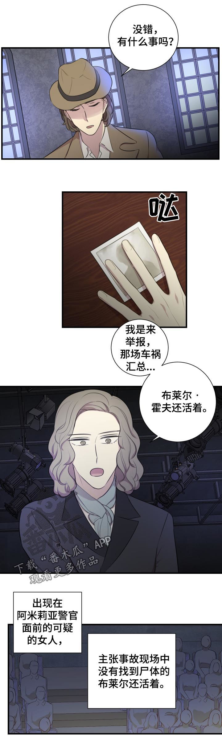 第48章：谎话1