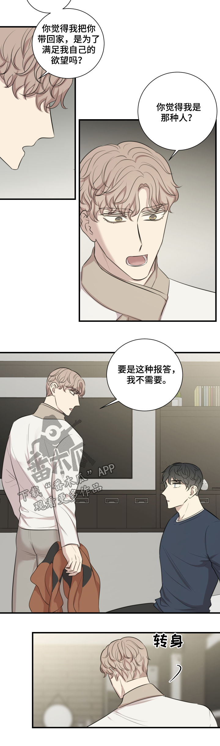 第44章：发火1