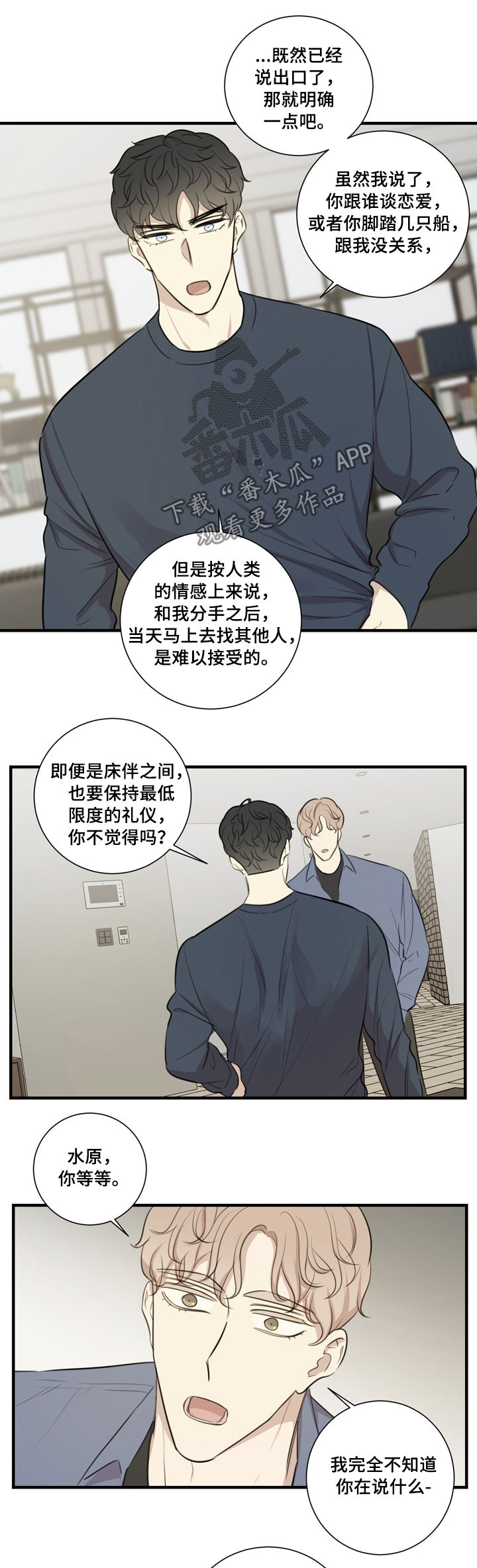 第35章：误会解除0