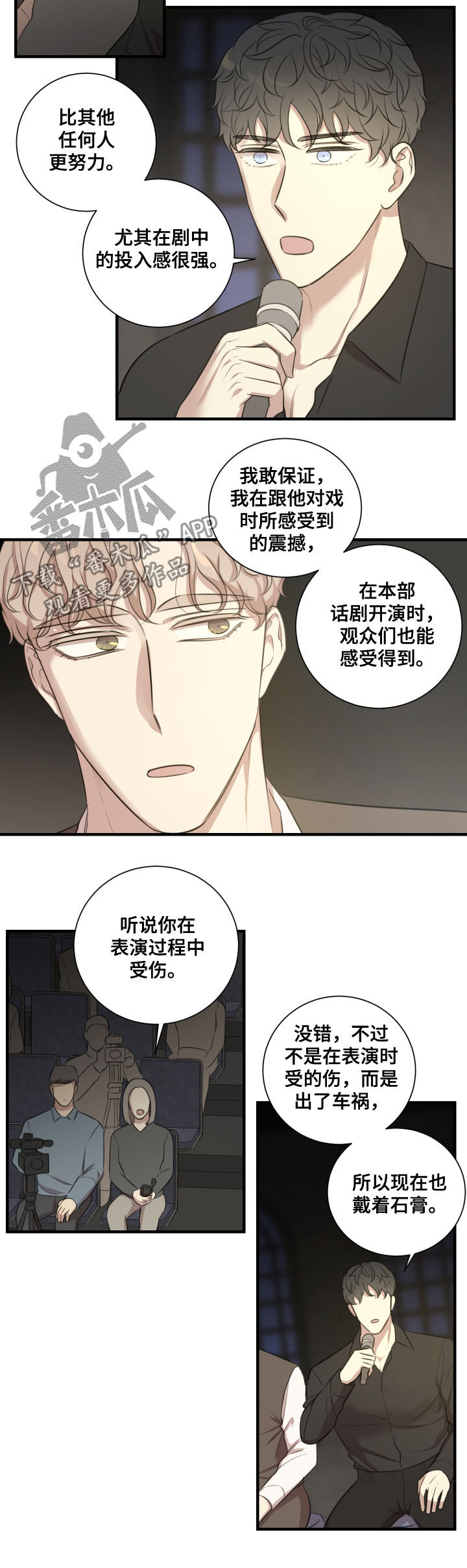 第45章：宣传演出3