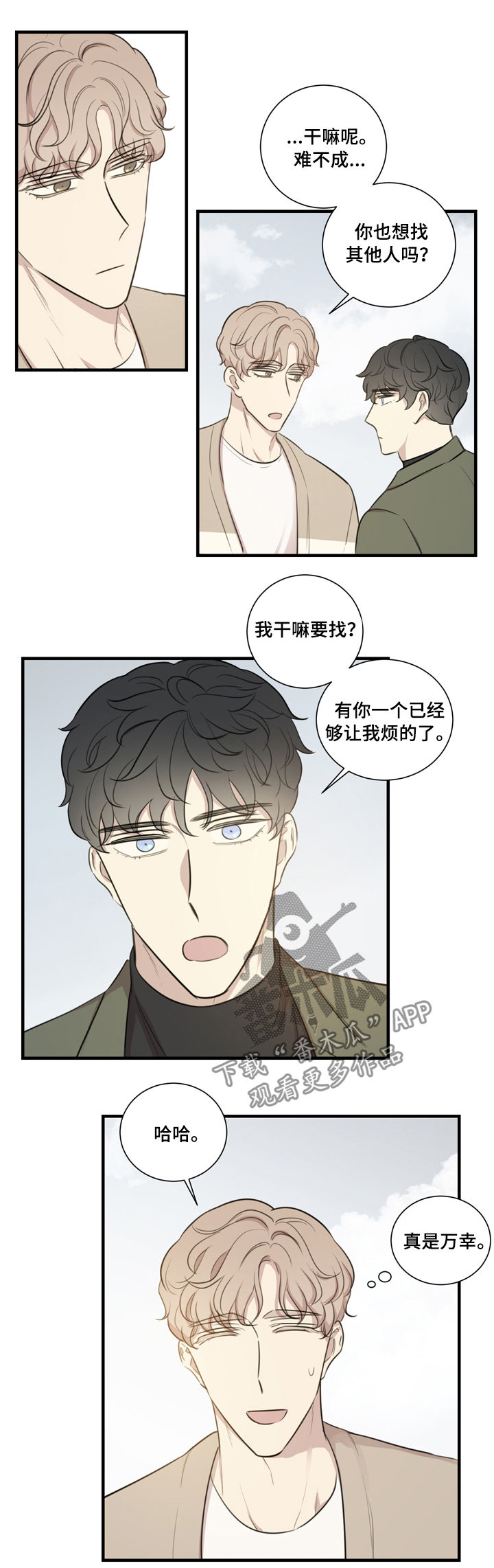 第30章：邀约4
