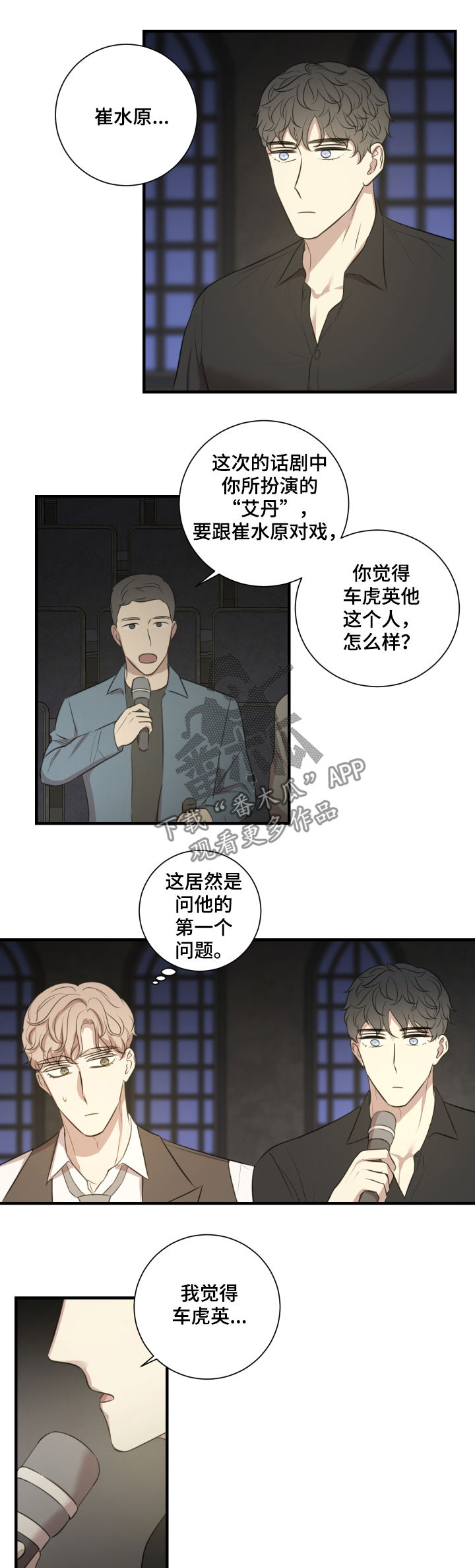 第45章：宣传演出2