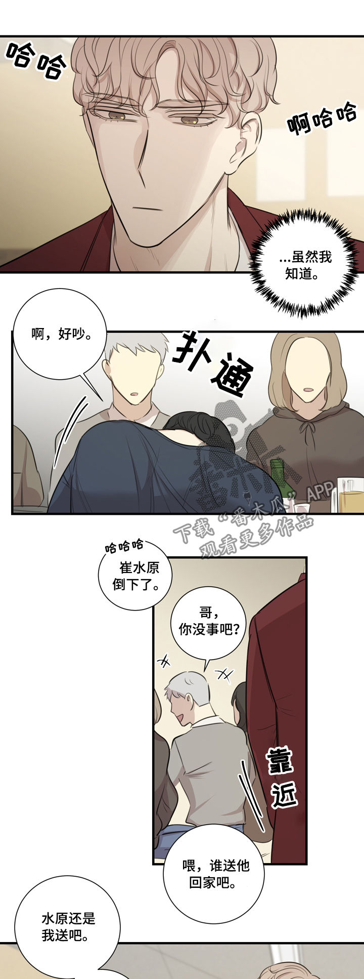 第33章：醉酒0