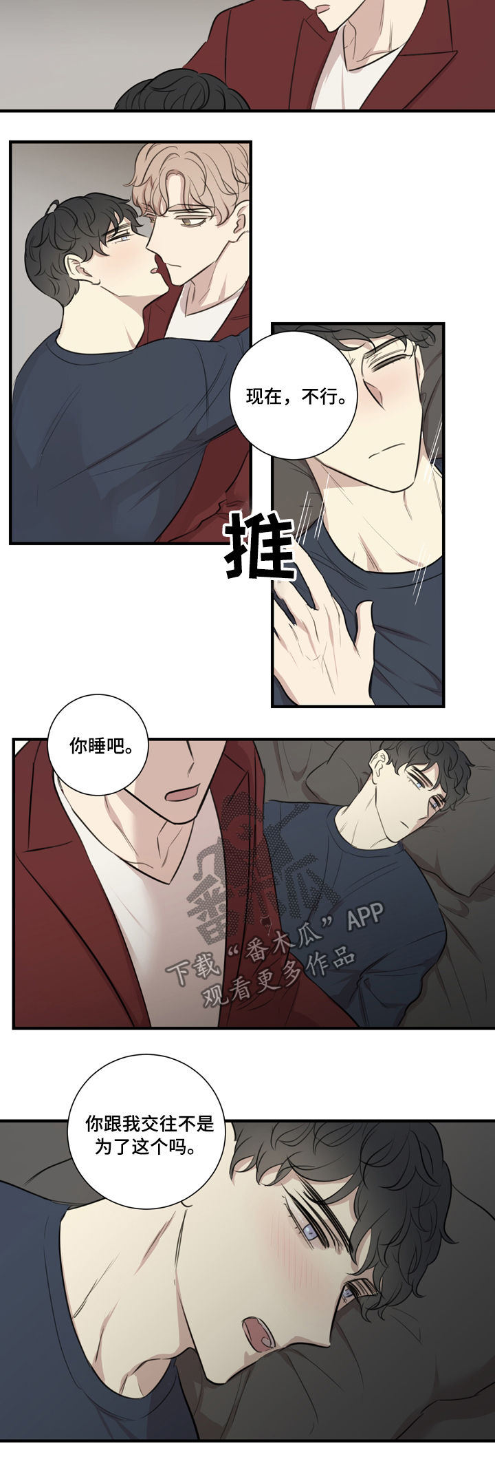 第33章：醉酒3