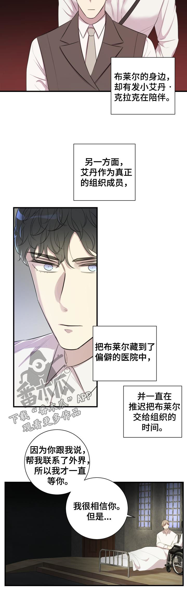 第48章：谎话3