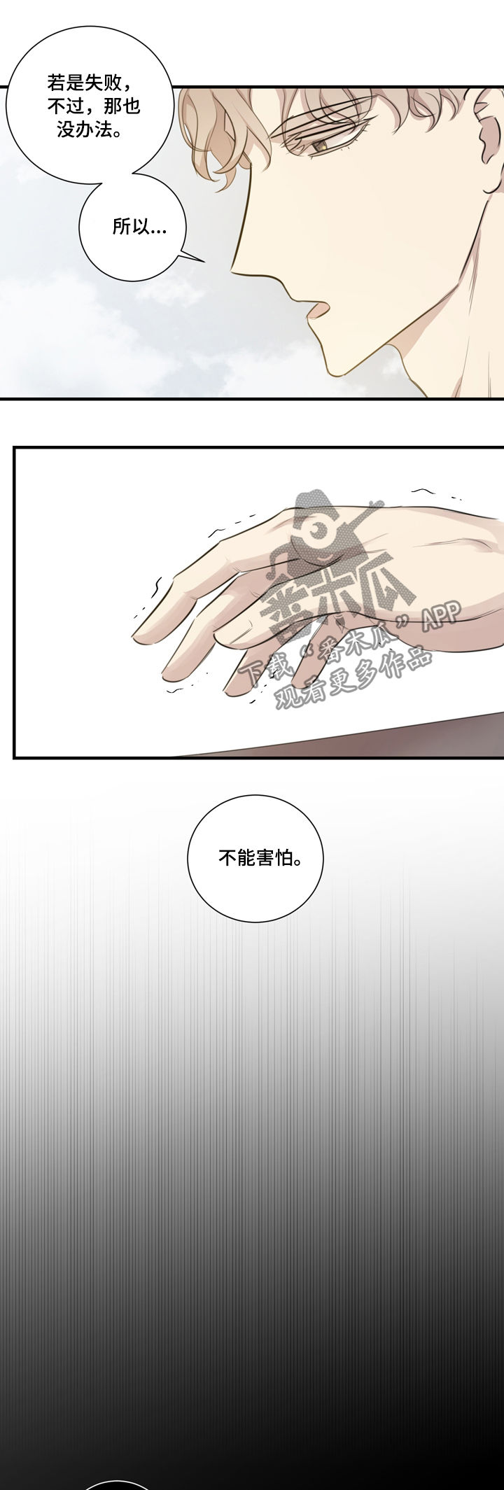 第31章：彩排4