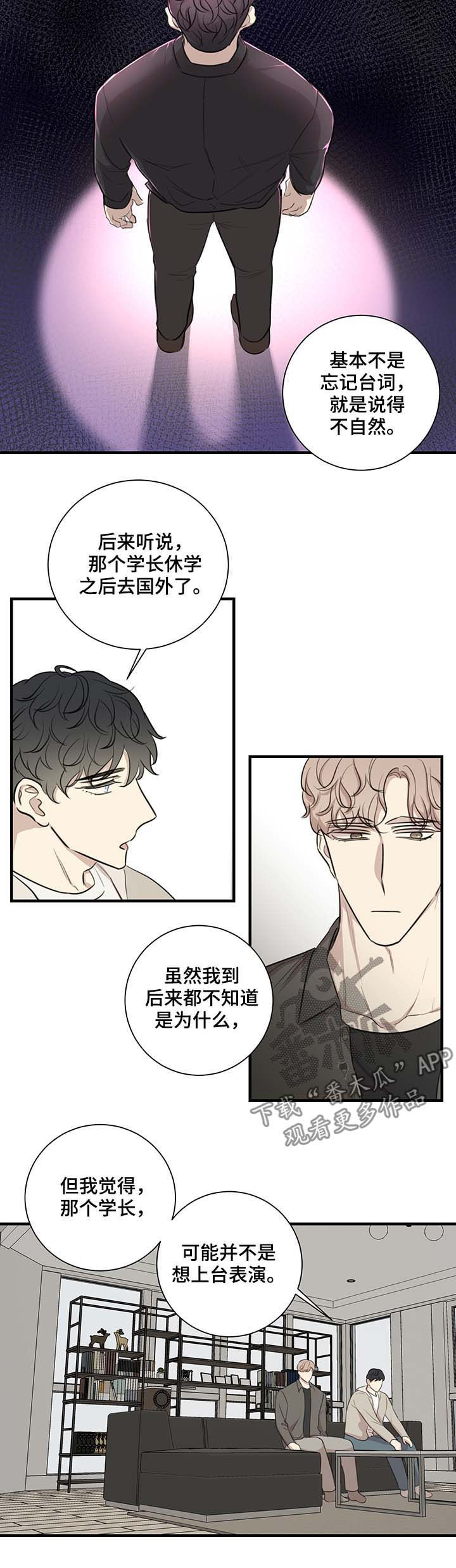 第41章：车祸1