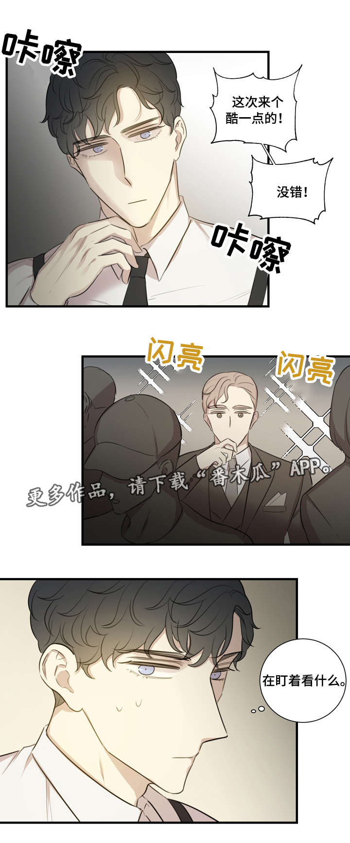 第24章：赞助3