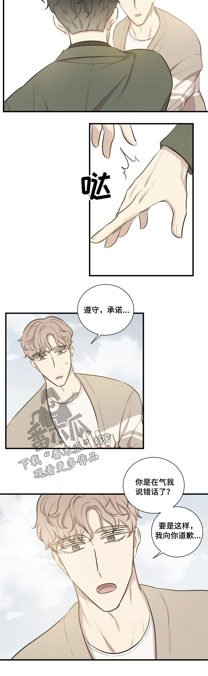 第31章：彩排1