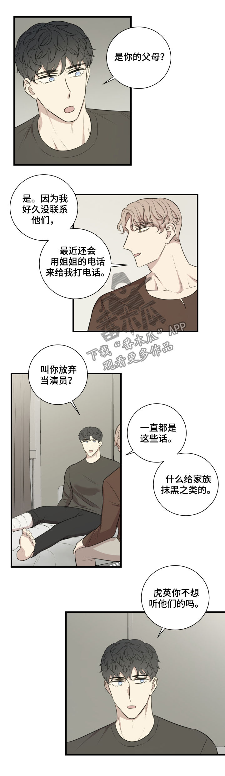 第46章：演出准备2