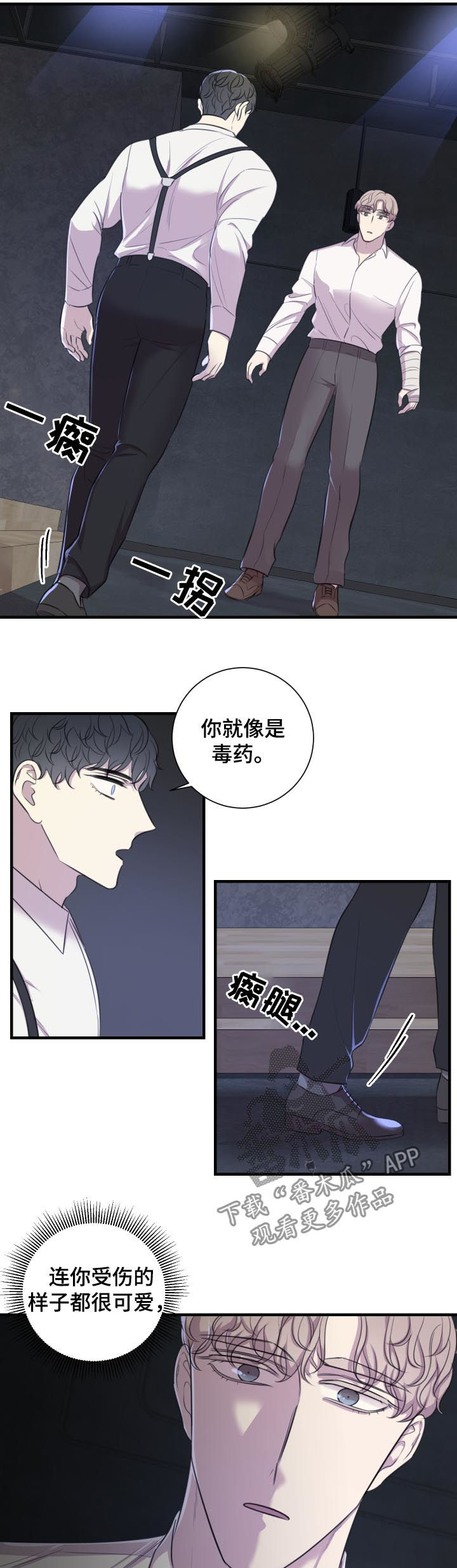 第49章：就是这么演1