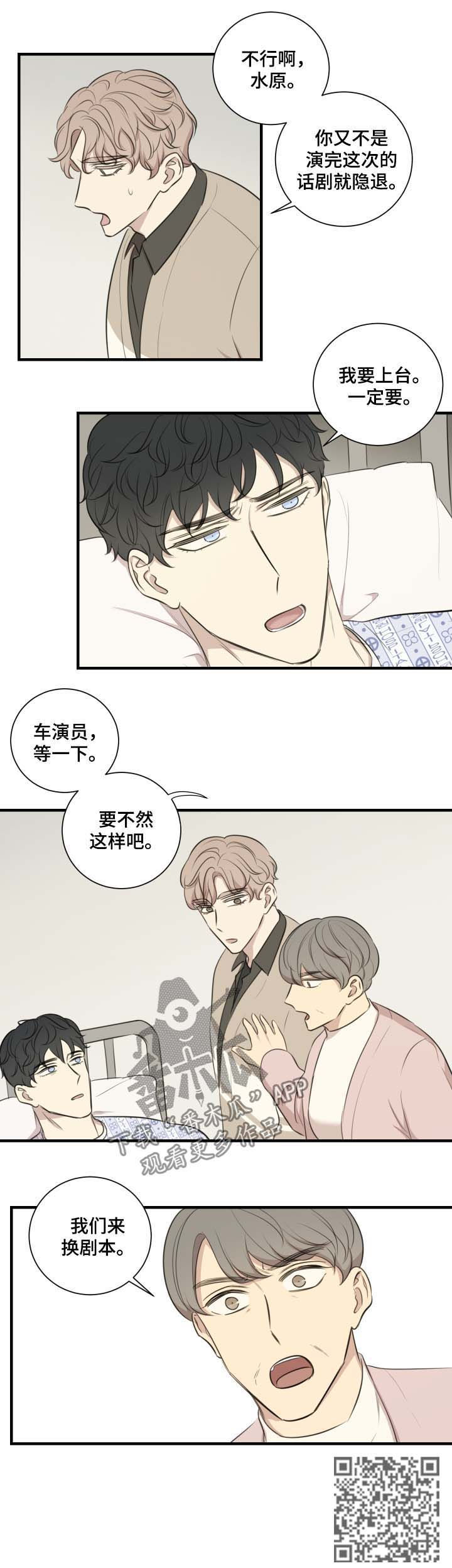 第42章：改剧本4