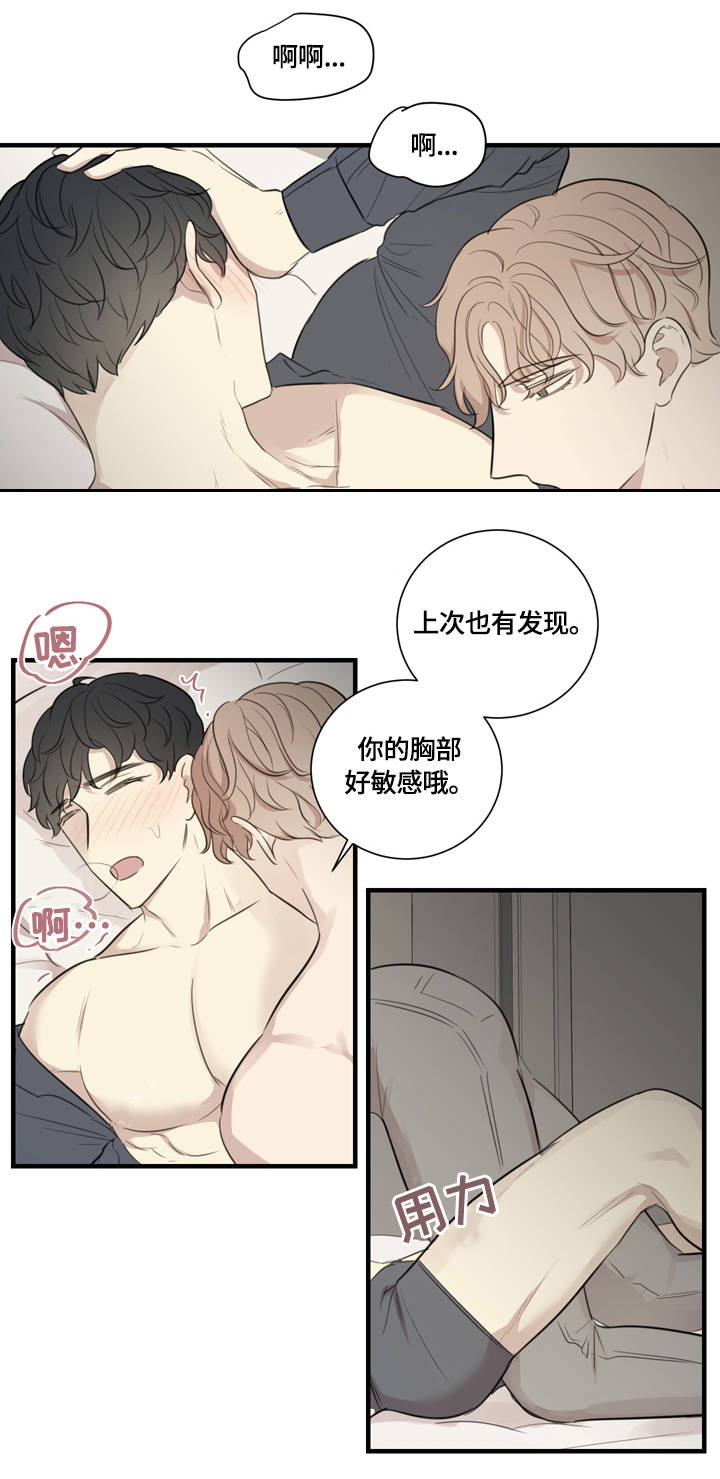 第21章：激情时光3